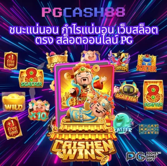 ผลบอลสดgool
